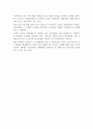 실버산업의 현황 및 전망 11페이지