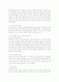 실천현장별 사회복지사의 역할 2페이지