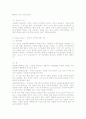 실천딜레마(dilemma)와 윤리적 의사결정모델 12페이지