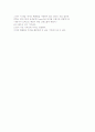 심리학의 기억법과 나의 기억법 4페이지