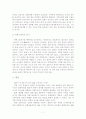 일본의안보정책jo 7페이지