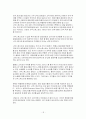 인터넷 여행계약의 성립조건과 소비자의 정신적 손해 및 이지젯과 사우스웨스트 항공 사례조사 19페이지