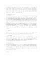 심폐소생술의 의의 목적 의식유무 확인 관련자료 5페이지
