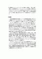 (일어) 한일 온라인문화 비교  11페이지