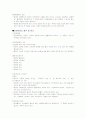상품포장(개요, 방법, 디자인)및 포장재료의 발주/관리 4페이지