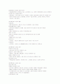 유통정보시스템 2페이지