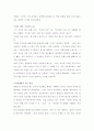 시골의사의 부자경제학을 읽고(독서 감상문) 2페이지