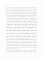 시골의사의 부자경제학을 읽고(독서 감상문) 5페이지
