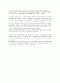 northstar reading and writing (high intermediate) unit 1 번역 4페이지