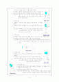 노인간호 - 관절염 예방 운동 방법 3페이지
