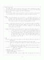 뇌경색 사례연구(case) 3페이지