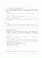 뇌경색 사례연구(case) 4페이지