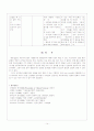 뇌경색 사례연구(case) 14페이지