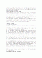 [사형제도] 사형제도의 찬반논란 5페이지