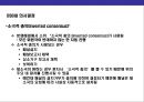 국제통상규범 & 국제기구(WTO 세계무역기구) 이해 22페이지