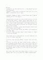 공산당 선언 - 칼 마르크스 감상문 레포트 4페이지