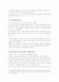 공산당 선언 - 칼 마르크스 감상문 레포트 5페이지