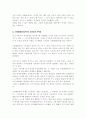 공산당 선언 - 칼 마르크스 감상문 레포트 6페이지