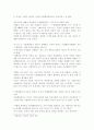 공산당 선언 - 칼 마르크스 감상문 레포트 7페이지