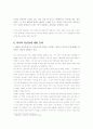 공산당 선언 - 칼 마르크스 감상문 레포트 8페이지