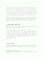 공산당 선언 - 칼 마르크스 감상문 레포트 9페이지