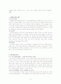 반응성 애착장애 4페이지