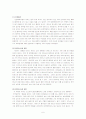 반응성 애착장애 6페이지