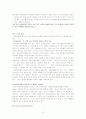 반응성 애착장애 15페이지