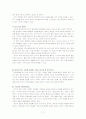 반응성 애착장애 17페이지