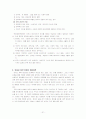 반응성 애착장애 21페이지