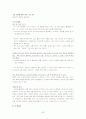 반응성 애착장애 23페이지
