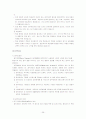 반응성 애착장애 29페이지