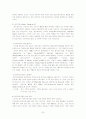 반응성 애착장애 30페이지