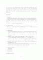반응성 애착장애 31페이지