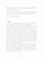 반응성 애착장애 36페이지