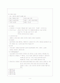 현대시론 기말과제, 자작시 4페이지