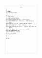 박완서 작품론(논문) 1페이지