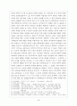 박완서 작품론(논문) 4페이지