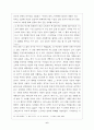 박완서 작품론(논문) 7페이지