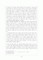 박완서 작품론(논문) 18페이지