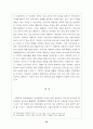 박완서 작품론(논문) 24페이지
