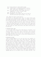 김남천의 작품, 창작방법 연구 2페이지