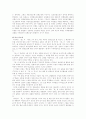 김남천의 작품, 창작방법 연구 3페이지