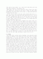 김남천의 작품, 창작방법 연구 4페이지