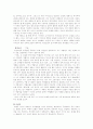 김남천의 작품, 창작방법 연구 6페이지