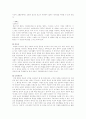 김남천의 작품, 창작방법 연구 7페이지