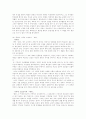 김남천의 작품, 창작방법 연구 9페이지