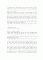 아동미술에 대해 3페이지