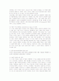 아동미술에 대해 8페이지