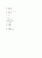 아동발달의 특징 2페이지